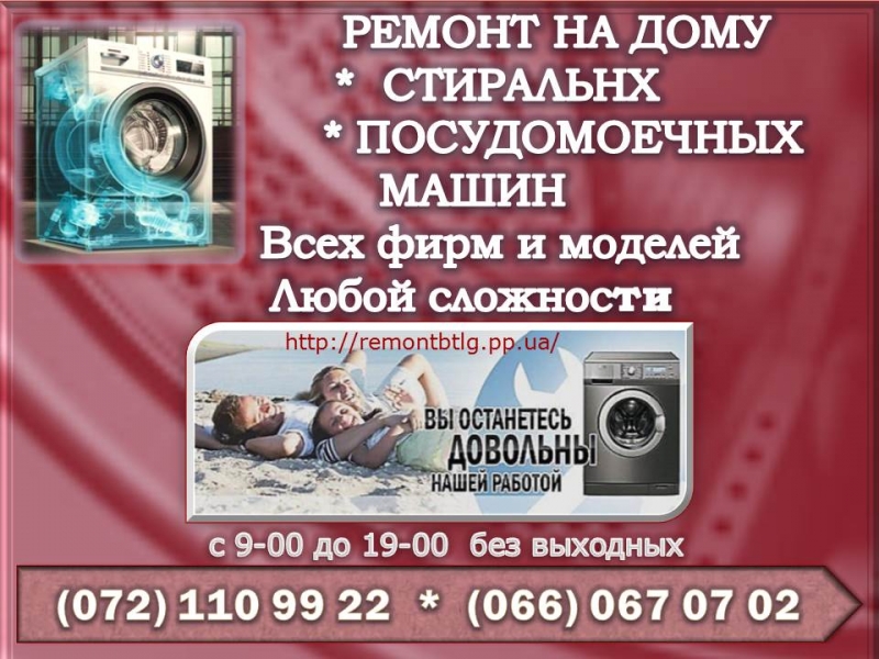 Логотип компании «Ремонт стиральных  машин на дому c гарантией» из города Луганск.