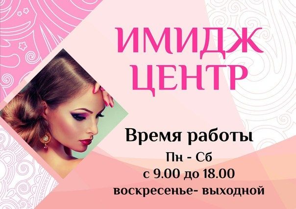 Логотип компании «Имидж Центр» из города Днепр.