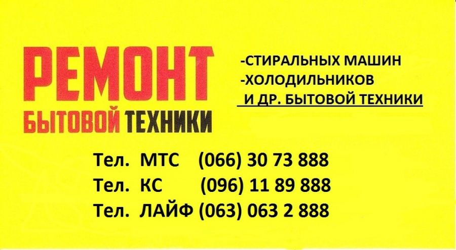 Логотип компании «MaxiServis» из города Полтава.