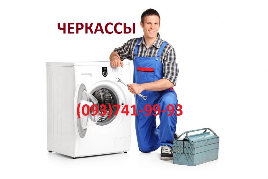 Логотип компании «ремонт  стиральных машин» из города Черкассы.