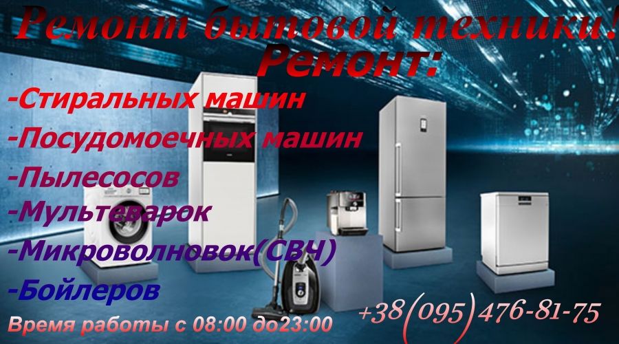 Логотип компании «Ремонт пральних машин Чернівці» из города Черновцы.