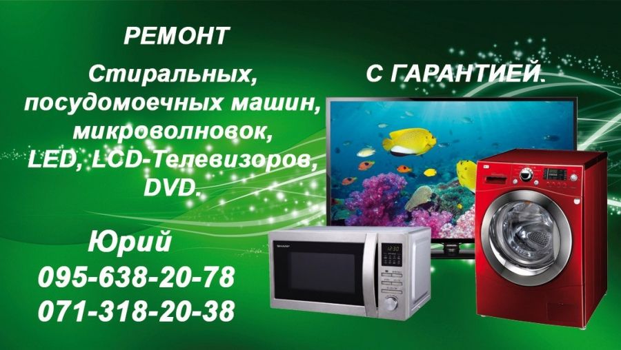 Логотип компании «ФЛП Мельниченко» из города Донецк.