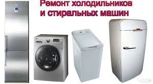 Логотип компании «ремонт бытовой техники» из города Харьков.