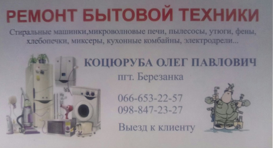 Логотип компании «Частный предприниматель Коцюруба Олег Павлович» из города Николаев.