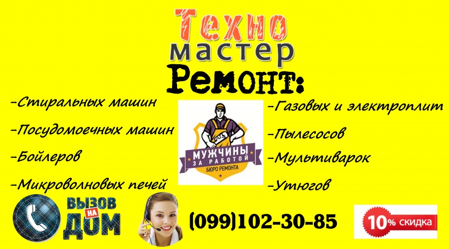 Логотип компании «Техно Сервис» из города Черновцы.