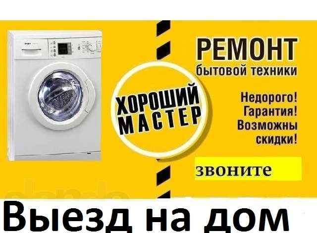 Логотип компании «Мастер» из города Днепр.