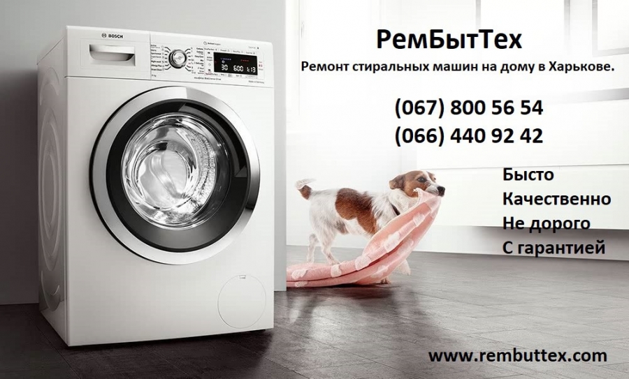 Логотип компании «РемБытТех» из города Харьков.