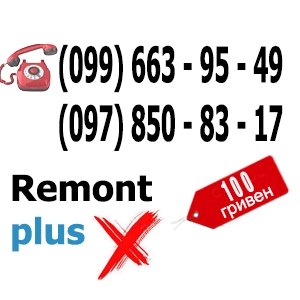 Логотип компании «Remont Plus» из города Днепр.