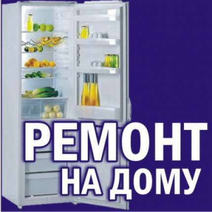 Логотип компании «Tehno-holod» из города Черкассы.