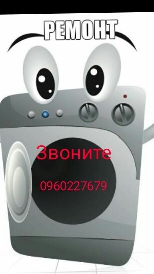 Логотип компании «Master» из города Харьков.