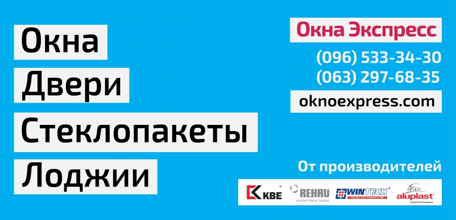 Логотип компании «Экспресс окна и двери» из города Одесса.