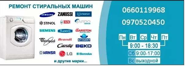 Логотип компании «Ремонт стиральных машинок автомат» из города Запорожье.