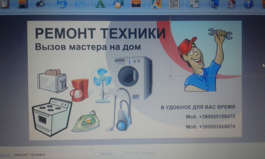 Логотип компании «Ремонт стиоальных машин» из города Николаев.