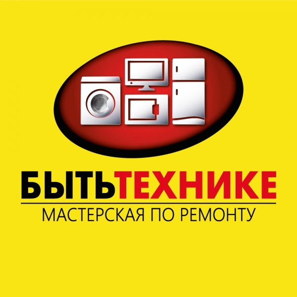 Логотип компании «МАСТЕРСКАЯ Быть Технике Ремонт на Дому Донецк » из города Донецк.