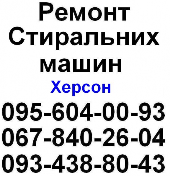 Логотип компании «Сергей» из города Херсон.