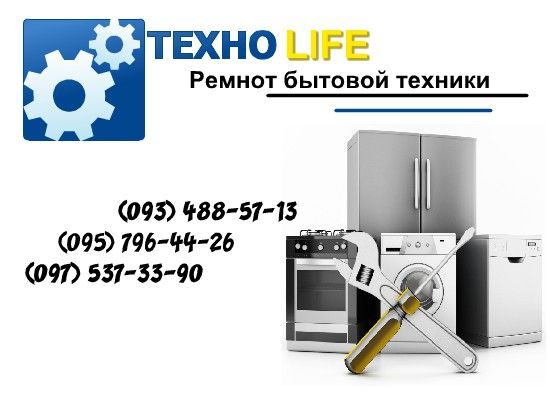Логотип компании «ТЕХНО Life» из города Николаев.