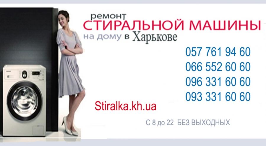 Логотип компании «Service-Stiralka» из города Харьков.