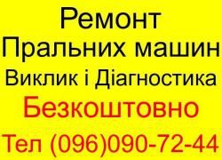 Логотип компании «Майстер по ремонту побутової техніки.» из города Львов.