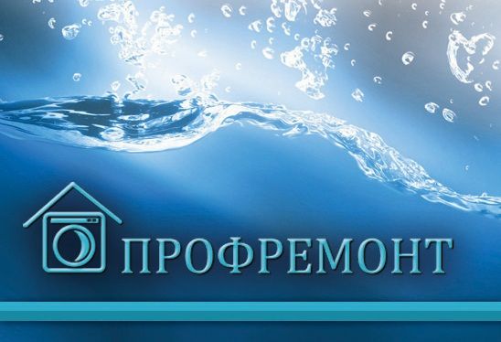 Логотип компании «Сервисный центр «Профремонт»» из города Одесса.