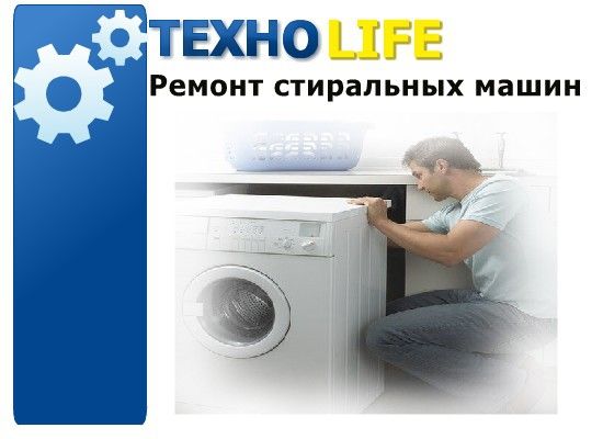Логотип компании «ТЕХНО Life» из города Николаев.