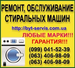 Логотип компании «Быт-сервис» из города Днепр.