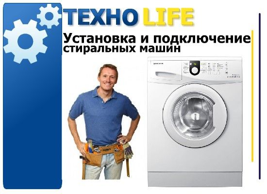 Логотип компании «ТЕХНО Life» из города Николаев.