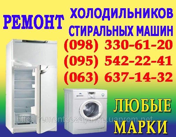 Логотип компании «Ремонт стиральных машин на дому» из города Винница.