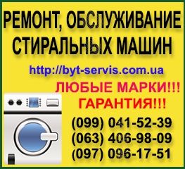 Логотип компании «СЦ БЫТ-СЕРВИС» из города Харьков.