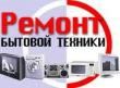 Логотип компании «Ремонт» из города Киев.