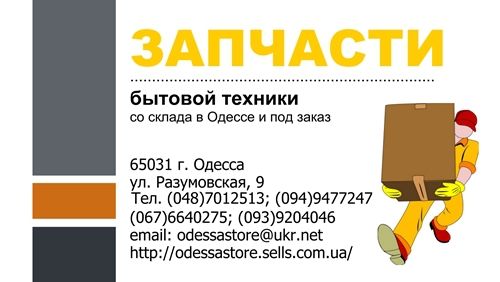 Логотип компании «Сервис-центр К-36» из города Одесса.