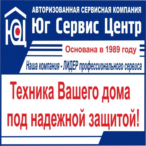 Логотип компании «АСК Юг Сервис Центр» из города Одесса.