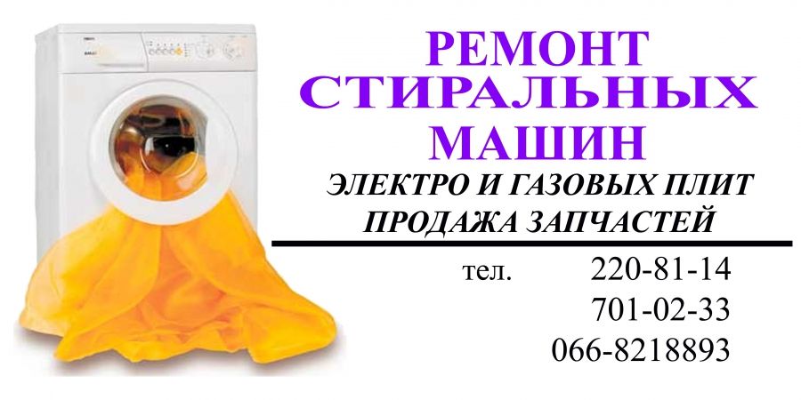 Логотип компании «СП Транссервис» из города Запорожье.