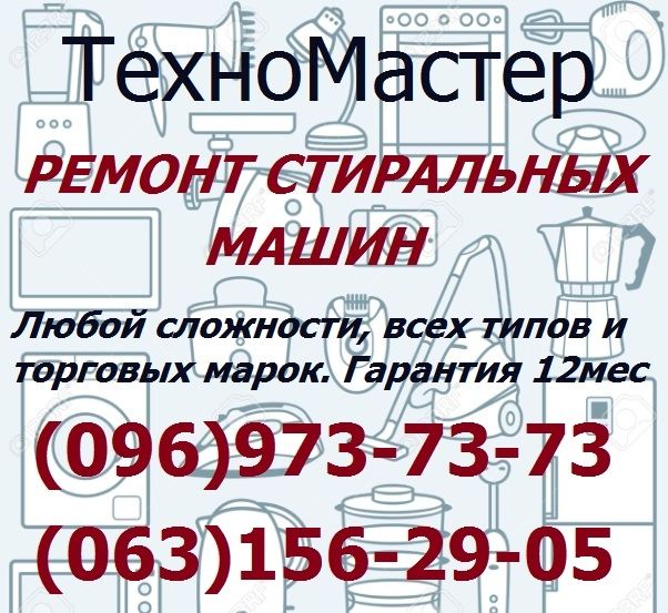 Логотип компании «Техно-Мастер» из города Черкассы.