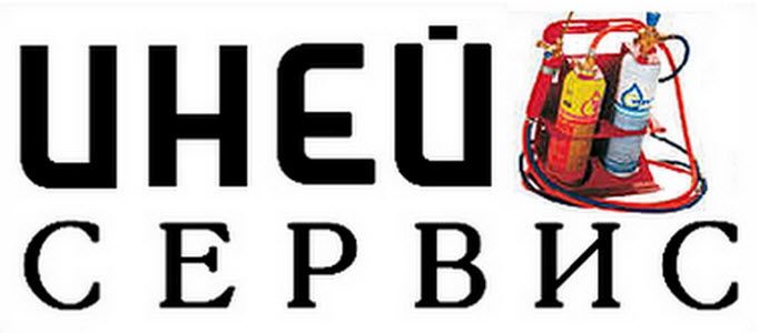 Логотип компании «Иней-Сервис» из города Винница.