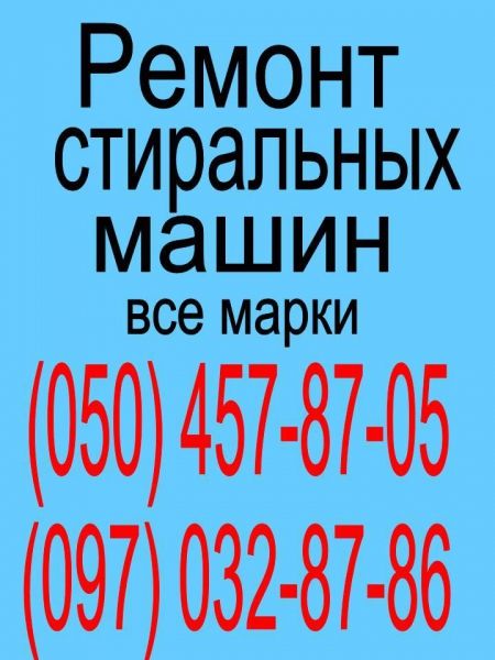 Логотип компании «Техсервис» из города Николаев.