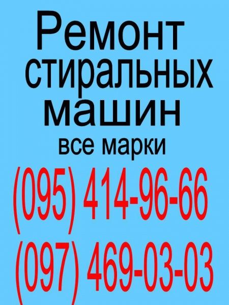 Логотип компании «Техсервис» из города Сумы.