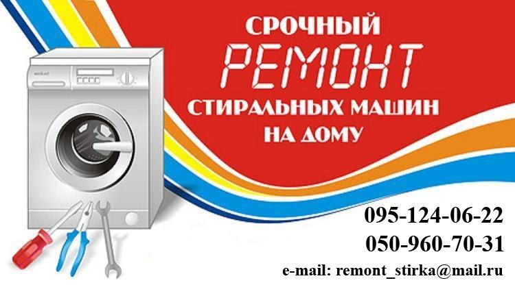 Логотип компании «Ремстирмаш» из города Донецк.