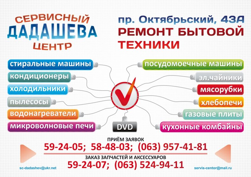 Логотип компании «ЧП Дадашева» из города Николаев.