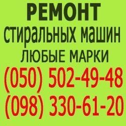 Логотип компании «Ремонт по Заявке» из города Каменское.