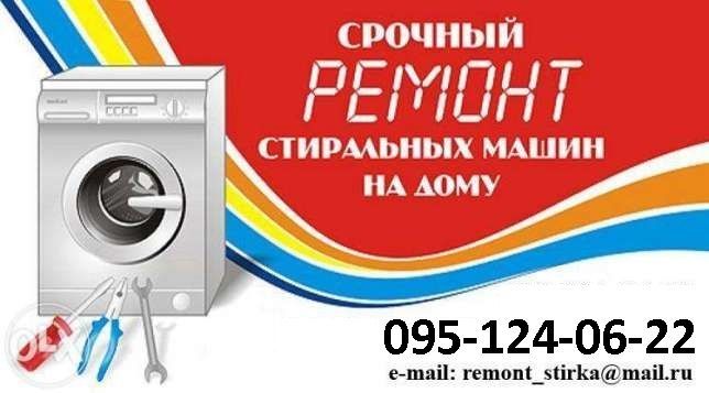 Логотип компании «RemStirMash» из города Донецк.