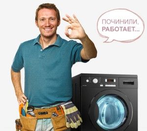 Логотип компании «Срочный ремонт стиральных машин» из города Одесса.
