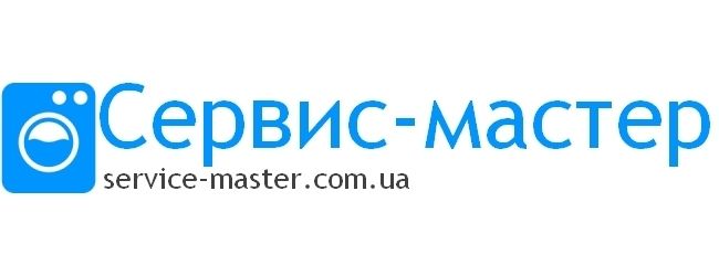 Логотип компании «Ремонт стиральных машин - Сервисмастер» из города Харьков.
