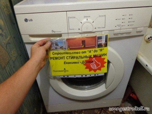 Логотип компании «Комплексный ремонт стиральных машин в Горловке и Енакиево» из города Донецк.