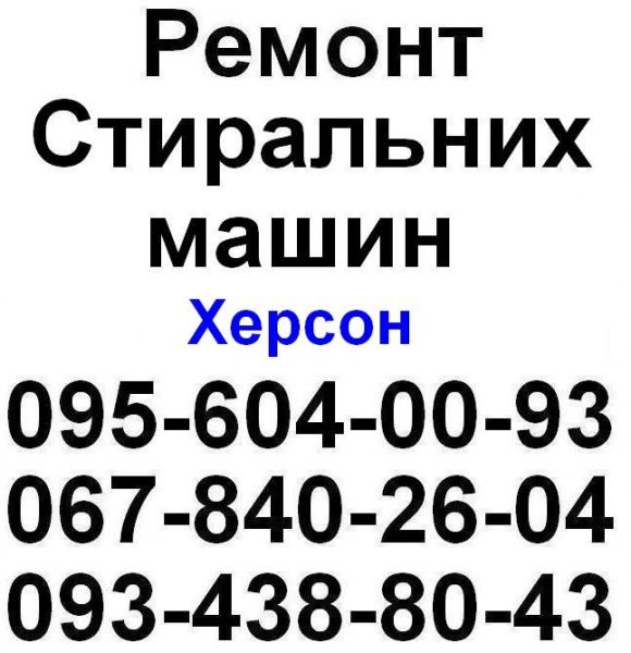 Логотип компании «Андрей» из города Херсон.