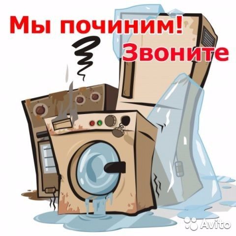 Логотип компании «Ремонт стиральных машин» из города Луганск.