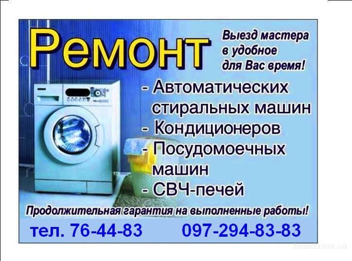 Логотип компании «Рембыттехника» из города Полтава.