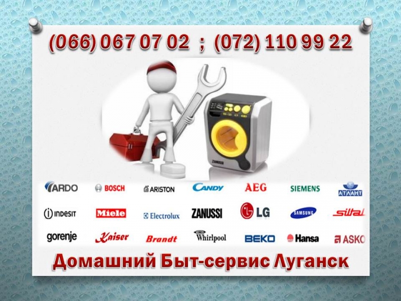 Логотип компании «remontbtlg» из города Луганск.