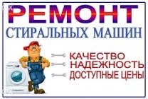Логотип компании «Ремонт на дому у клиента» из города Черкассы.