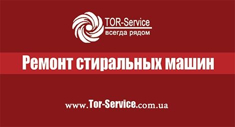 Логотип компании «ТорСервис» из города Киев.