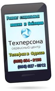 Логотип компании «tehpersona» из города Одесса.